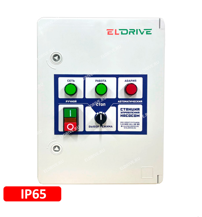 СУЗ-40 (10-40А 4-13 кВт) IP65 СУЗ-40 (10-40А 4-13 кВт) IP65