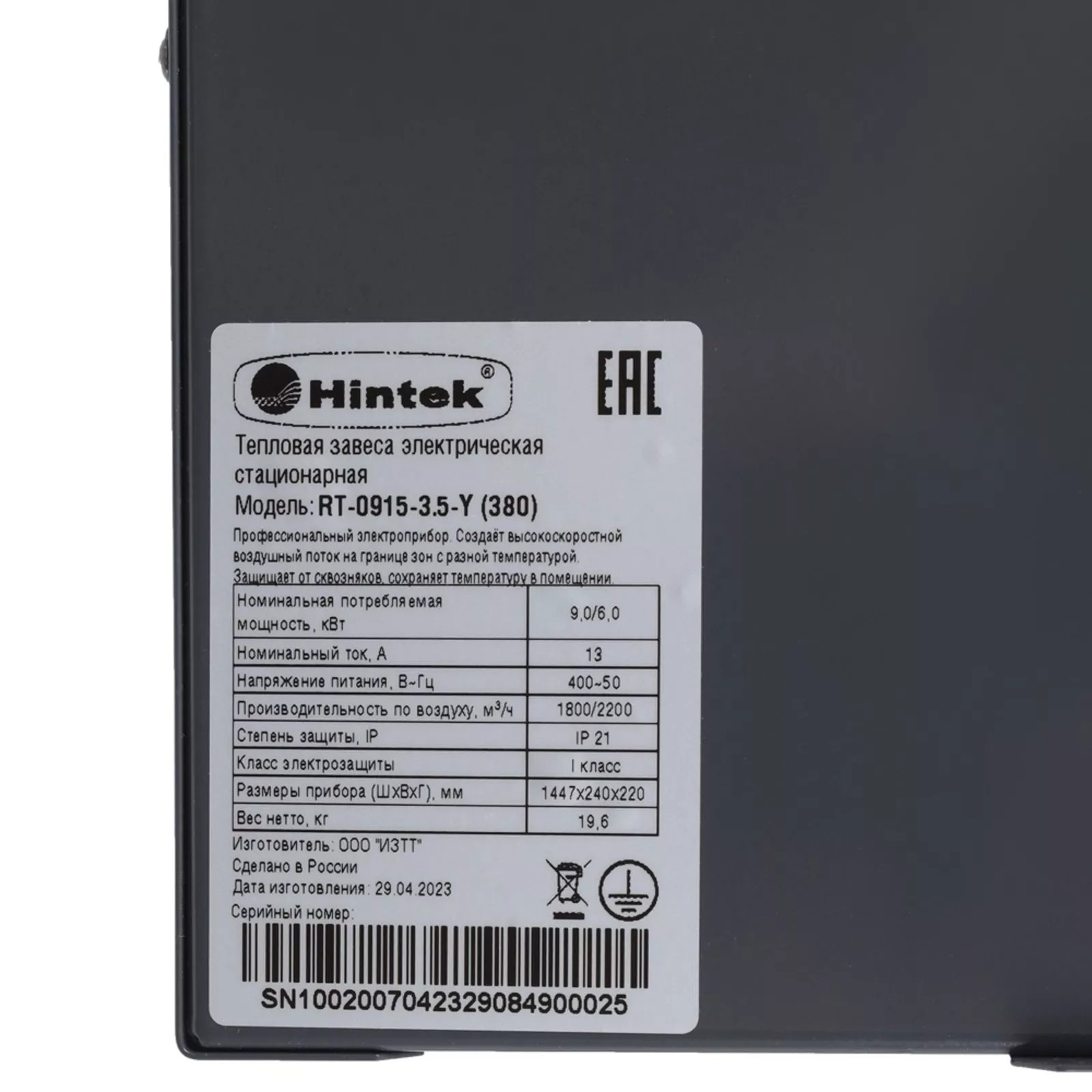 Hintek RT-0915-3.5-Y